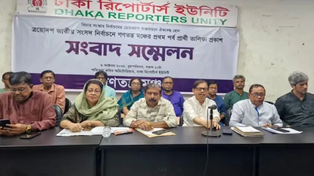 ১৪০ আসনে প্রার্থী ঘোষণা করল ‘গণতন্ত্র মঞ্চ’