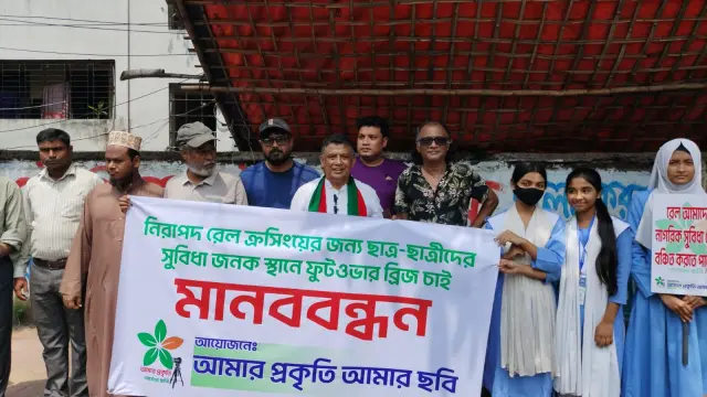 আমার প্রকৃতি আমার ছবি  আয়োজনে খিলগাঁও বাগিচা ইন্দ্রপুরী সংলগ্ন ফুটওভার ব্রিজের দাবিতে মানববন্ধন