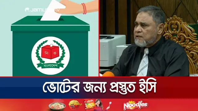 নির্বাচনে নিরপেক্ষ ভূমিকা পালন করবে ইসি