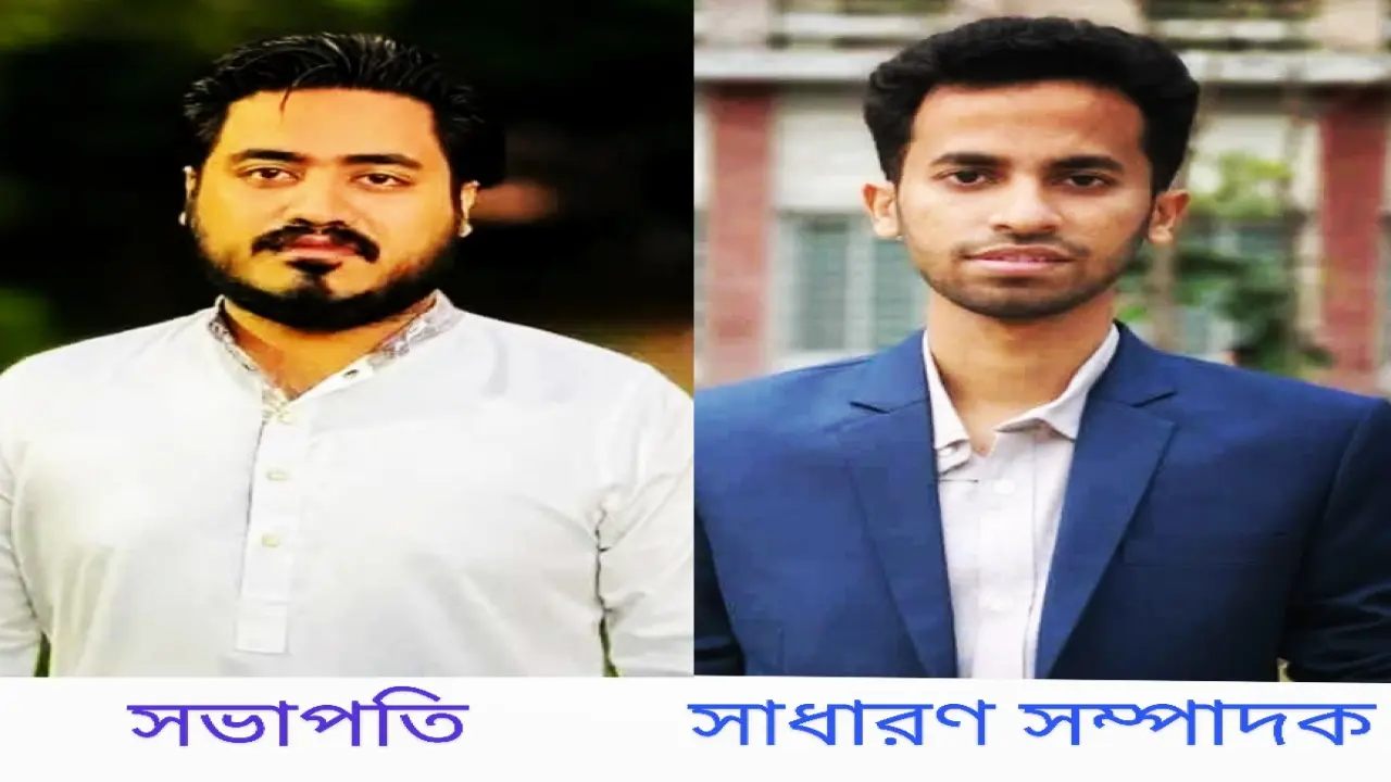 মির্জাগঞ্জ উপজেলা স্টুডেন্টস’ ফোরাম, ঢাকা'র সভাপতি শাকিল আহমেদ, সাধারন সম্পাদক খালিদ হাসান রুমি।